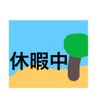 かわいい！日常（個別スタンプ：1）