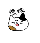 あほ顔ミケねこ（個別スタンプ：14）