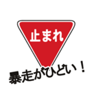 道路標識で使える！つっこみ(関西弁)（個別スタンプ：1）