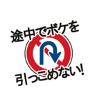 道路標識で使える！つっこみ(関西弁)（個別スタンプ：3）