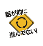 道路標識で使える！つっこみ(関西弁)（個別スタンプ：5）