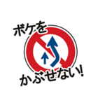 道路標識で使える！つっこみ(関西弁)（個別スタンプ：8）