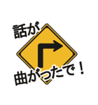 道路標識で使える！つっこみ(関西弁)（個別スタンプ：10）