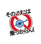 道路標識で使える！つっこみ(関西弁)（個別スタンプ：13）