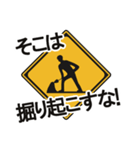 道路標識で使える！つっこみ(関西弁)（個別スタンプ：14）