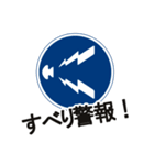 道路標識で使える！つっこみ(関西弁)（個別スタンプ：18）