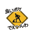 道路標識で使える！つっこみ(関西弁)（個別スタンプ：22）