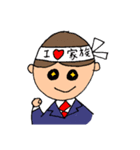 社畜だけど家族ラブなパパ専用（個別スタンプ：16）