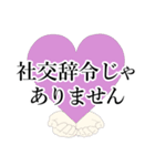 誤解やすれ違いを防ぐスタンプ（個別スタンプ：2）