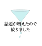 誤解やすれ違いを防ぐスタンプ（個別スタンプ：4）