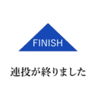 誤解やすれ違いを防ぐスタンプ（個別スタンプ：14）