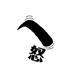 眉文字（個別スタンプ：1）