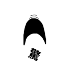眉文字（個別スタンプ：3）