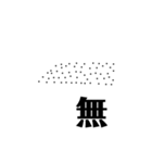 眉文字（個別スタンプ：5）
