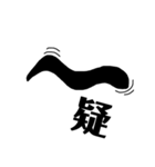眉文字（個別スタンプ：6）