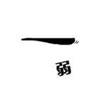 眉文字（個別スタンプ：8）