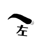 眉文字（個別スタンプ：15）