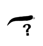 眉文字（個別スタンプ：20）