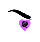 眉文字（個別スタンプ：22）