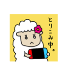 羊のうーるちゃん みたび（個別スタンプ：5）