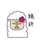 羊のうーるちゃん みたび（個別スタンプ：12）
