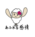 羊のうーるちゃん みたび（個別スタンプ：33）