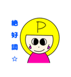 ぷーちゃんのビジネスモード（個別スタンプ：1）