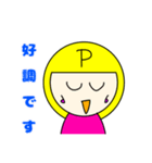 ぷーちゃんのビジネスモード（個別スタンプ：2）