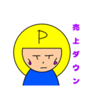 ぷーちゃんのビジネスモード（個別スタンプ：11）