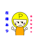 ぷーちゃんのビジネスモード（個別スタンプ：19）