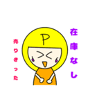 ぷーちゃんのビジネスモード（個別スタンプ：20）