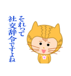 ドラネコ ミーちゃん 3（個別スタンプ：1）