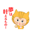 ドラネコ ミーちゃん 3（個別スタンプ：4）