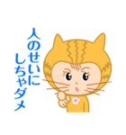 ドラネコ ミーちゃん 3（個別スタンプ：5）