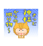 ドラネコ ミーちゃん 3（個別スタンプ：14）
