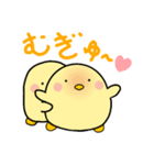 ひよこのぴよたん（個別スタンプ：1）