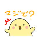 ひよこのぴよたん（個別スタンプ：6）