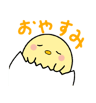 ひよこのぴよたん（個別スタンプ：7）