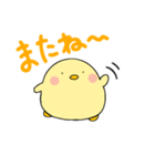 ひよこのぴよたん（個別スタンプ：10）
