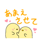 ひよこのぴよたん（個別スタンプ：11）