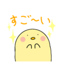 ひよこのぴよたん（個別スタンプ：14）