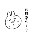肉まんうさぎスタンプ（個別スタンプ：9）