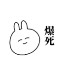 肉まんうさぎスタンプ（個別スタンプ：19）