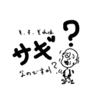 詐欺にあいたくない（個別スタンプ：1）
