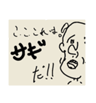 詐欺にあいたくない（個別スタンプ：2）