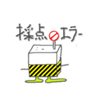 採点マン スタンプ 1976（個別スタンプ：14）