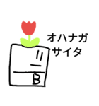 Bさんのなかまたち（個別スタンプ：15）