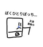 Bさんのなかまたち（個別スタンプ：18）