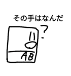 Bさんのなかまたち（個別スタンプ：25）