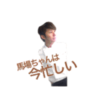 BABAちゃん（個別スタンプ：14）